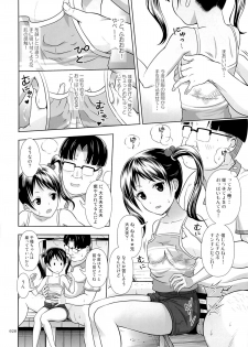 (SC65) [antyuumosaku (malcorond)] Meikko na Syoujo no Ehon 3 - page 19