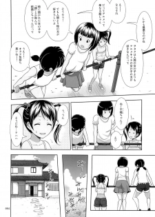(SC65) [antyuumosaku (malcorond)] Meikko na Syoujo no Ehon 3 - page 3