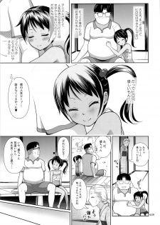 (SC65) [antyuumosaku (malcorond)] Meikko na Syoujo no Ehon 3 - page 38
