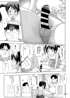 (SC65) [antyuumosaku (malcorond)] Meikko na Syoujo no Ehon 3 - page 12