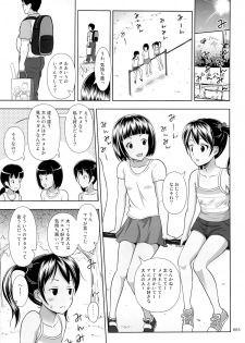 (SC65) [antyuumosaku (malcorond)] Meikko na Syoujo no Ehon 3 - page 2