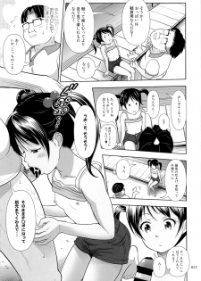 (SC65) [antyuumosaku (malcorond)] Meikko na Syoujo no Ehon 3 - page 22