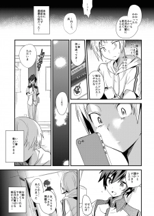 (C86) [Mine Noujou (Mine Mura)] Akogare .mp4 - page 9