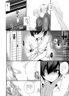 (C86) [Mine Noujou (Mine Mura)] Akogare .mp4 - page 12