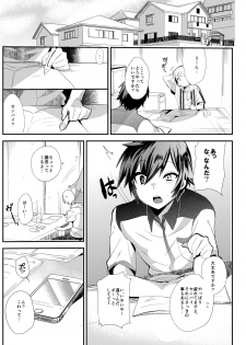 (C86) [Mine Noujou (Mine Mura)] Akogare .mp4 - page 5