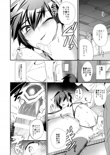 (C86) [Mine Noujou (Mine Mura)] Akogare .mp4 - page 24