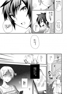 (C86) [Mine Noujou (Mine Mura)] Akogare .mp4 - page 19