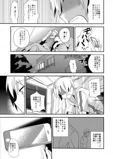 (C86) [Mine Noujou (Mine Mura)] Akogare .mp4 - page 11