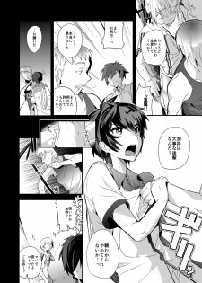 (C86) [Mine Noujou (Mine Mura)] Akogare .mp4 - page 8