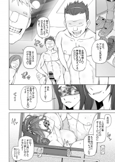 [Garakuta Shoujo (Miito Shido)] LUSTFUL BERRY escalate0.5 [Digital] - page 6