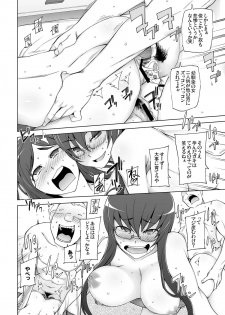[Garakuta Shoujo (Miito Shido)] LUSTFUL BERRY escalate0.5 [Digital] - page 22
