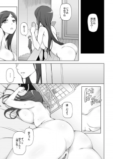 [Garakuta Shoujo (Miito Shido)] LUSTFUL BERRY escalate0.5 [Digital] - page 3