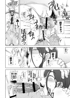 [Garakuta Shoujo (Miito Shido)] LUSTFUL BERRY escalate0.5 [Digital] - page 42