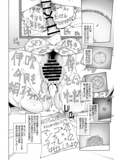 [Garakuta Shoujo (Miito Shido)] LUSTFUL BERRY escalate0.5 [Digital] - page 48