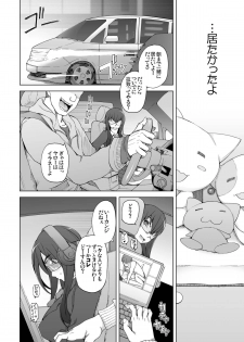 [Garakuta Shoujo (Miito Shido)] LUSTFUL BERRY escalate0.5 [Digital] - page 4