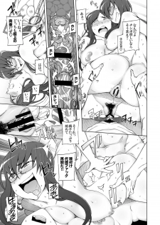 [Garakuta Shoujo (Miito Shido)] LUSTFUL BERRY escalate0.5 [Digital] - page 21