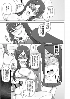 [Garakuta Shoujo (Miito Shido)] LUSTFUL BERRY escalate0.5 [Digital] - page 9