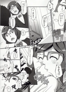 (COMIC1☆8) [Kigeki Banzai (Suzuhara Kouki)] Iincho no Junan (Gundam Build Fighters) - page 14