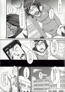 (COMIC1☆8) [Kigeki Banzai (Suzuhara Kouki)] Iincho no Junan (Gundam Build Fighters) - page 12