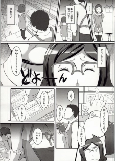 (COMIC1☆8) [Kigeki Banzai (Suzuhara Kouki)] Iincho no Junan (Gundam Build Fighters) - page 4