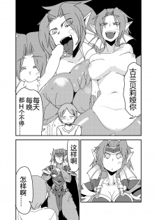 [Setouchi Pharm (Setouchi)] Mon Musu Quest! Beyond The End 7 (Monster Girl Quest!) [Chinese] [暗黑特洛伊汉化] [Digital] - page 5