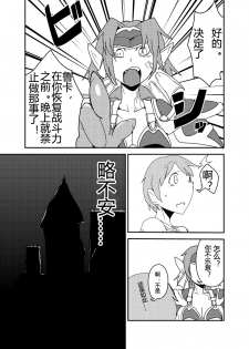 [Setouchi Pharm (Setouchi)] Mon Musu Quest! Beyond The End 7 (Monster Girl Quest!) [Chinese] [暗黑特洛伊汉化] [Digital] - page 6