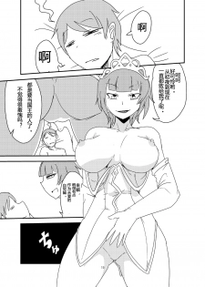 [Setouchi Pharm (Setouchi)] Mon Musu Quest! Beyond The End 7 (Monster Girl Quest!) [Chinese] [暗黑特洛伊汉化] [Digital] - page 18