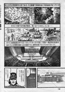[Hurricane Ryu] Gekisatsu! Uchuuken Ch. 1 (Lemon People #2, March 1982) - page 2