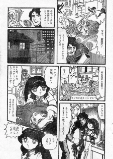 [Hurricane Ryu] Gekisatsu! Uchuuken Ch. 1 (Lemon People #2, March 1982) - page 9