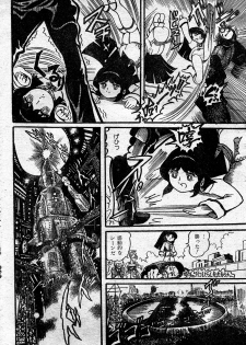 [Hurricane Ryu] Gekisatsu! Uchuuken Ch. 1 (Lemon People #2, March 1982) - page 18