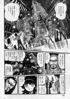 [Hurricane Ryu] Gekisatsu! Uchuuken Ch. 1 (Lemon People #2, March 1982) - page 14