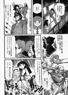 [Hurricane Ryu] Gekisatsu! Uchuuken Ch. 1 (Lemon People #2, March 1982) - page 10