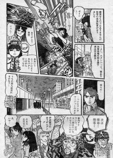 [Hurricane Ryu] Gekisatsu! Uchuuken Ch. 1 (Lemon People #2, March 1982) - page 12