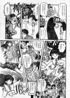 [Hurricane Ryu] Gekisatsu! Uchuuken Ch. 1 (Lemon People #2, March 1982) - page 15