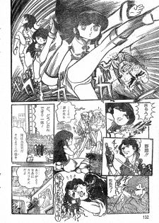 [Hurricane Ryu] Gekisatsu! Uchuuken Ch. 1 (Lemon People #2, March 1982) - page 4