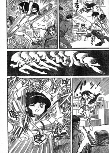 [Hurricane Ryu] Gekisatsu! Uchuuken Ch. 1 (Lemon People #2, March 1982) - page 16