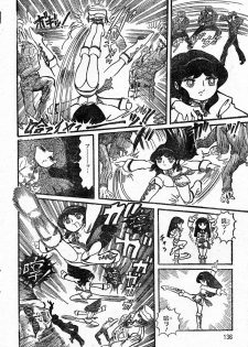 [Hurricane Ryu] Gekisatsu! Uchuuken Ch. 1 (Lemon People #2, March 1982) - page 8