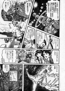 [Hurricane Ryu] Gekisatsu! Uchuuken Ch. 1 (Lemon People #2, March 1982) - page 19