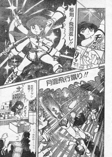[Hurricane Ryu] Gekisatsu! Uchuuken Ch. 1 (Lemon People #2, March 1982) - page 17