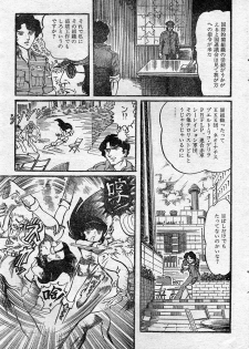 [Hurricane Ryu] Gekisatsu! Uchuuken Ch. 1 (Lemon People #2, March 1982) - page 3