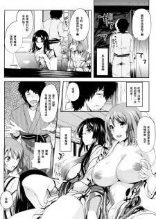 [Hanpera] Taifuu + Sake + Kouhai＝♥♥♥ (Inshokukei Oneesan ga Shitaikoto) [Chinese] [黑条汉化] - page 3