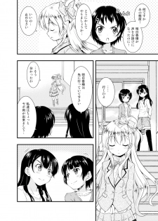 [Takekurabe] Anata o Sukida to Sakebitai [Digital] - page 6