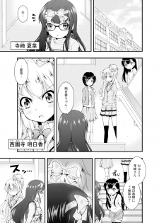 [Takekurabe] Anata o Sukida to Sakebitai [Digital] - page 5