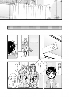 [Takekurabe] Anata o Sukida to Sakebitai [Digital] - page 27