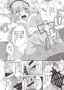 (COMIC1☆8) [Neet Corp (Outou Chieri)] Super Sonico World (Super Sonico) - page 9