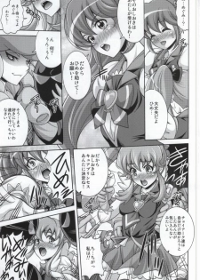 (COMIC1☆8) [K2 Tomo no Kai (Mizuki)] GIRLS ANNIVERSARY SIDE P (HappinessCharge Precure!) - page 3