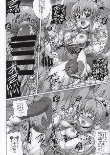 (COMIC1☆8) [K2 Tomo no Kai (Mizuki)] GIRLS ANNIVERSARY SIDE P (HappinessCharge Precure!) - page 8