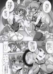 (COMIC1☆8) [K2 Tomo no Kai (Mizuki)] GIRLS ANNIVERSARY SIDE P (HappinessCharge Precure!) - page 2