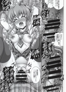 (COMIC1☆8) [K2 Tomo no Kai (Mizuki)] GIRLS ANNIVERSARY SIDE P (HappinessCharge Precure!) - page 7