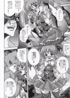 (COMIC1☆8) [K2 Tomo no Kai (Mizuki)] GIRLS ANNIVERSARY SIDE P (HappinessCharge Precure!) - page 4